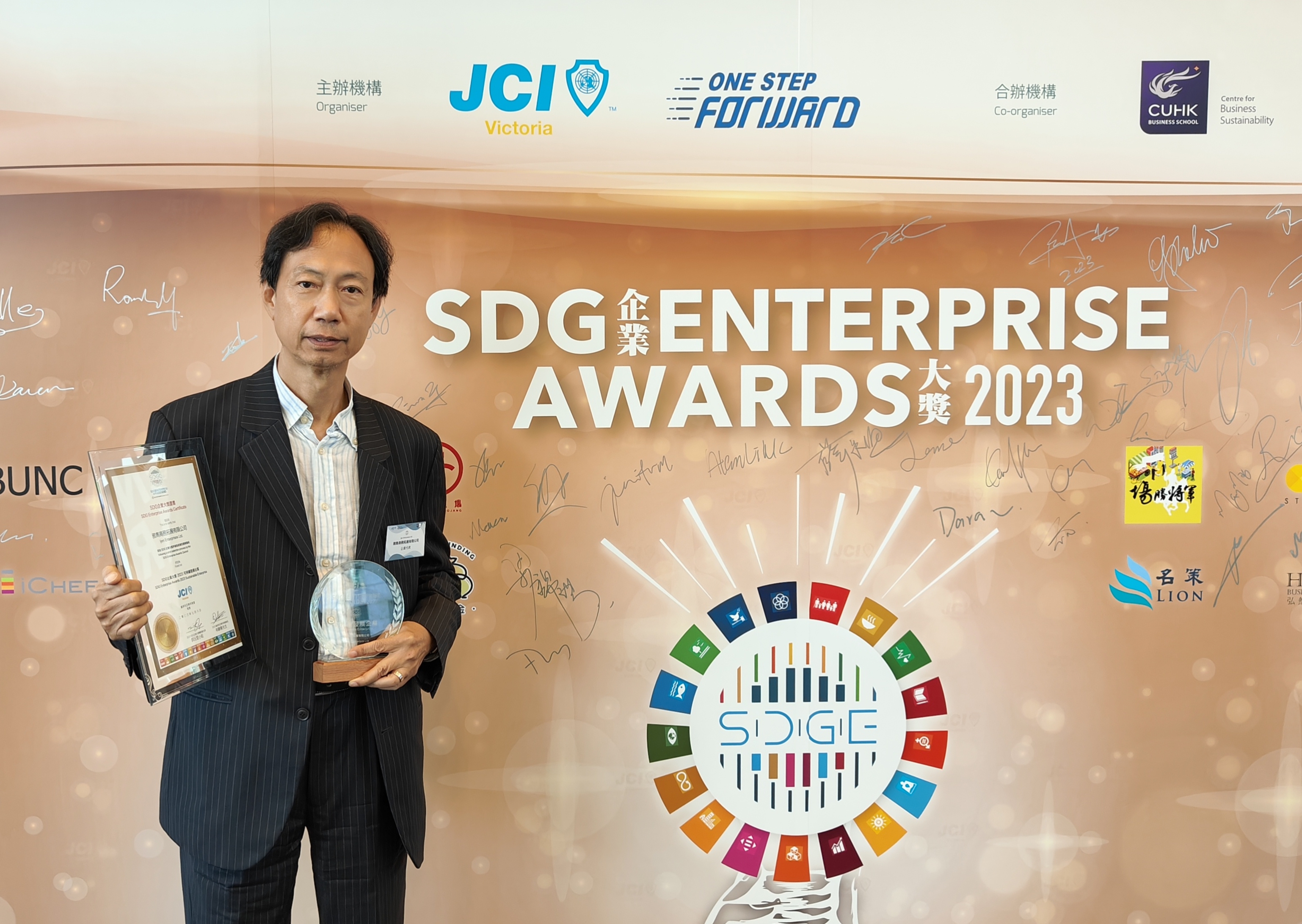 JCI SDG Sustainable Development Enterprise Award 2023-2024 の画像